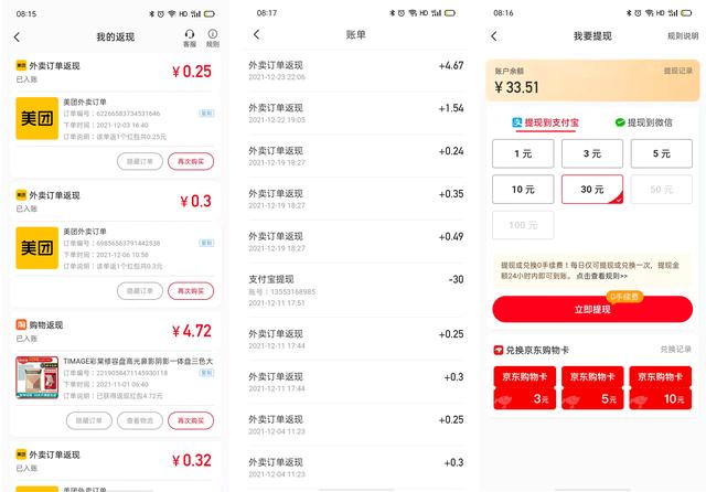 薅羊毛赚钱的网站(小众宝藏APP探索007|一年省下500块，让薅羊毛更效率)