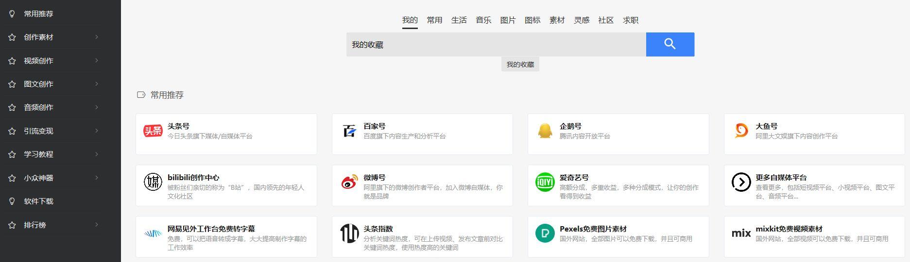 爱帮网官网(自媒体大牛常用的免费素材网站，赶紧收藏起来)