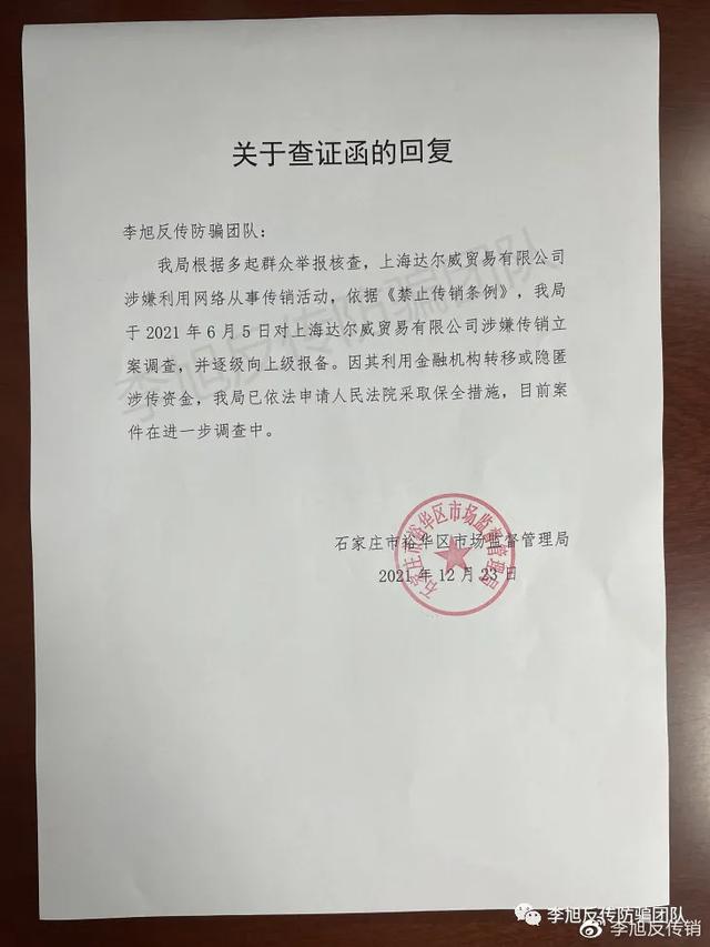 生活用品微商总代理(起底张庭夫妇微商大网：把代理商称家人，定期聚会，明星站台，有人在闲鱼清库存)