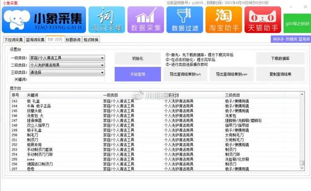 淘宝客程序 自动采集(拼多多无货源店群需要用到的辅助工具功能详解（建议收藏）)