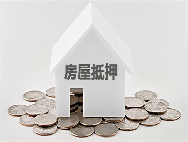 房产抵押登记需要什么资料(你可以不做房产抵押，但是房产抵押的流程你一定要懂)