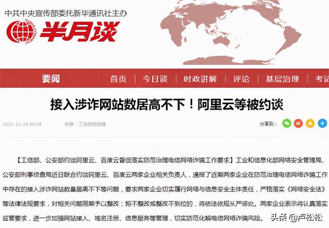 阿里客服人工服务电话是多少(阿里云封禁大量“涉诈”网站)
