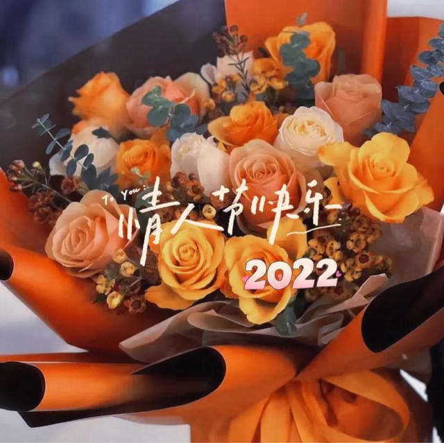 情人节日期大全图片(“情人节”图片➕文案集锦，进来吃狗粮)
