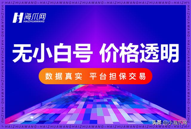 2万粉丝的快手号价格(快手号买卖平台丨快手账号买卖 53万粉丝快手粉丝号出售平台)