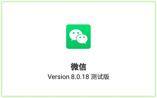微信自动点赞怎么设置手机(微信8.0.18内测更新！发现5个新功能，使用起来也更加流畅了)