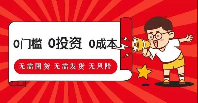 货源代理加盟(拼多多无货源项目加盟，精细化运营培训 软件代理招商)