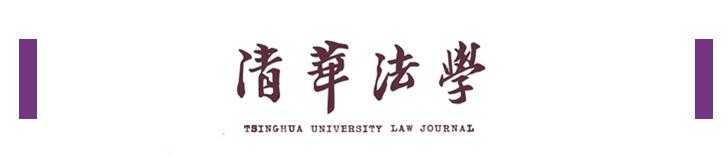 中华人民共和国刑法修正案七(刘艳红：网络时代社会治理的消极刑法观之提倡)