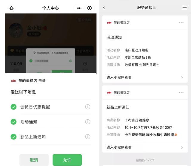 有赞 登录(有赞小程序订阅消息功能上线，三只松鼠、农夫山泉等商家接入使用)