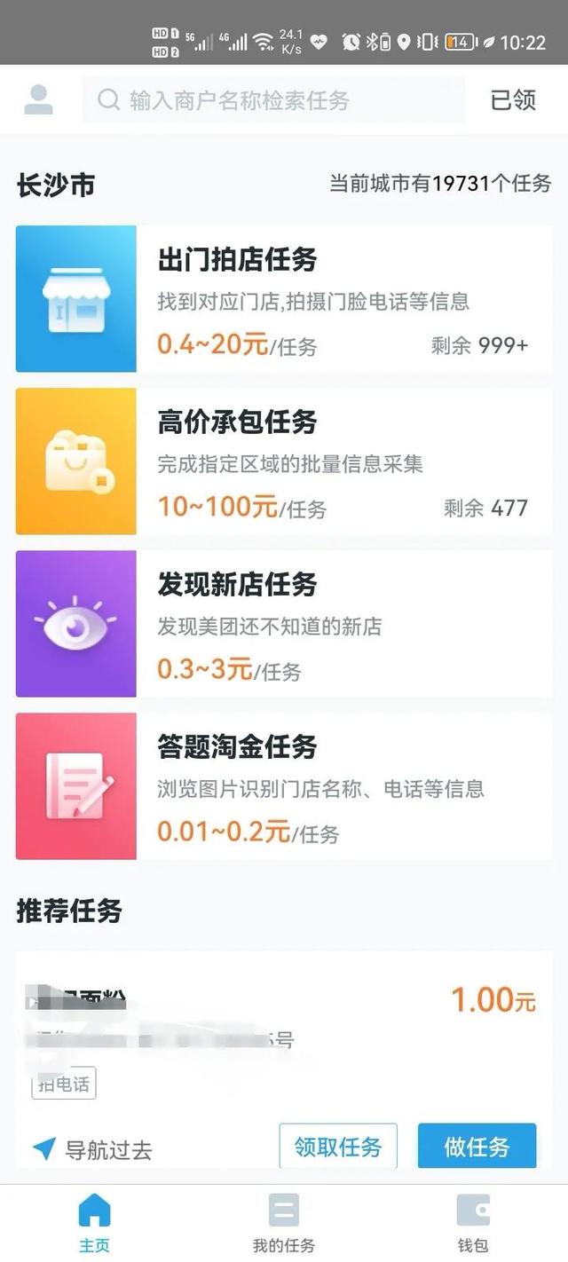 有什么赚钱的软件可以一天赚50元(每天50元，淘金任务兼职)