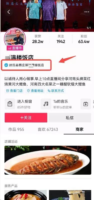 抖音企业号有什么好处和坏处(企业服务号认证项目｜日入过千只需2-3单)