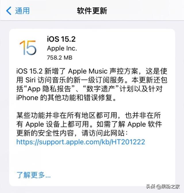 新版本微信朋友圈怎么看访客记录(iOS 15.2正式版来了：原装配件检测、心电图、App隐私报告)