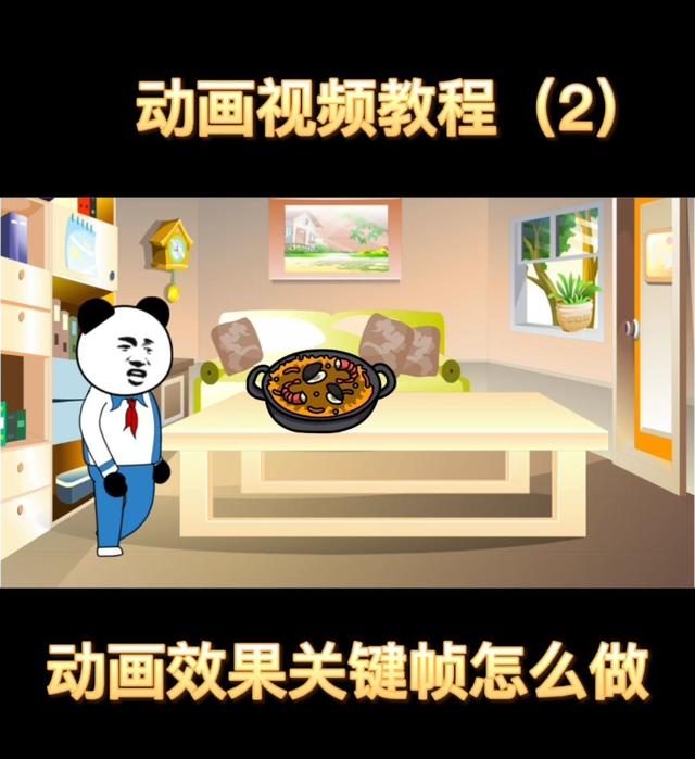 微信自制表情包怎么弄视频(动画视频教程2，好玩的沙雕熊猫头视频怎么做？)