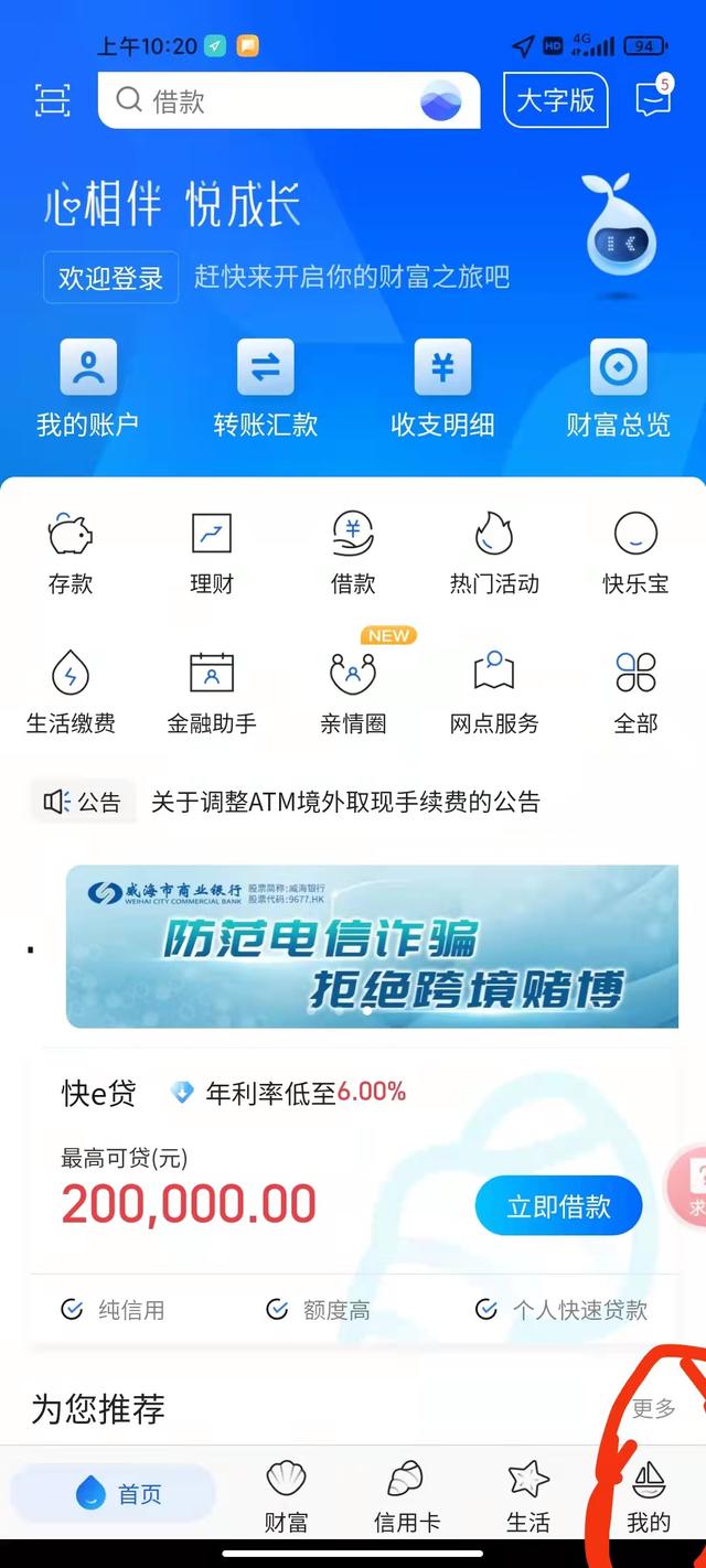 微信支付限额怎么设置方法(疫情在家，如何自主在手机银行上调整支付宝、微信的限额)