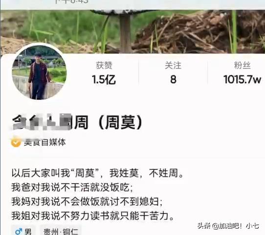 抖音1000万粉丝一天收入(1000多万的粉丝为何赚不到钱？)