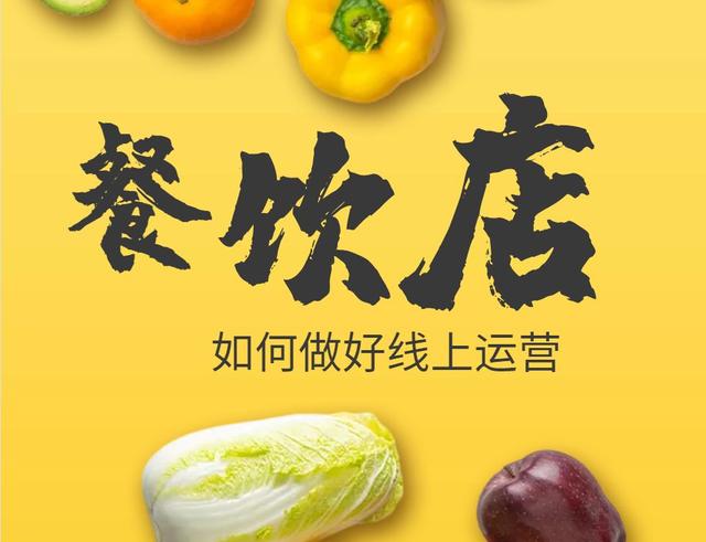 开餐饮店怎样运营才好(餐饮门店如何运营管理，分享餐饮店经营技巧)