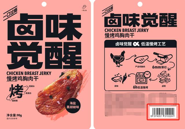 国家食品生产许可证编号查询(关于食品包装的条形码你知道多少？)