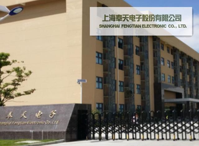 文晔领科(上海)投资有限公司(奉天电子招股书与年报数据打架，前五大供应商大变脸)