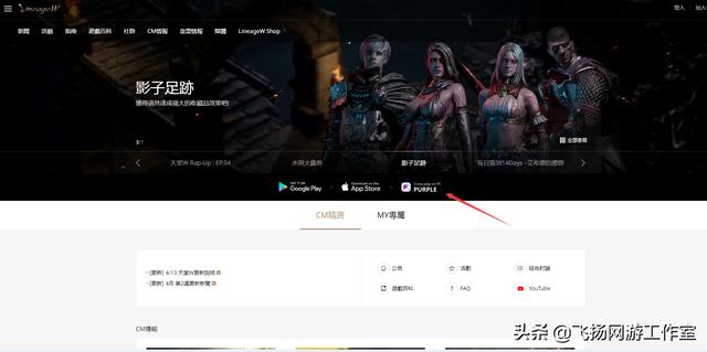 天堂官网在线下载(搬砖手游（天堂w）最新下载安装攻略)