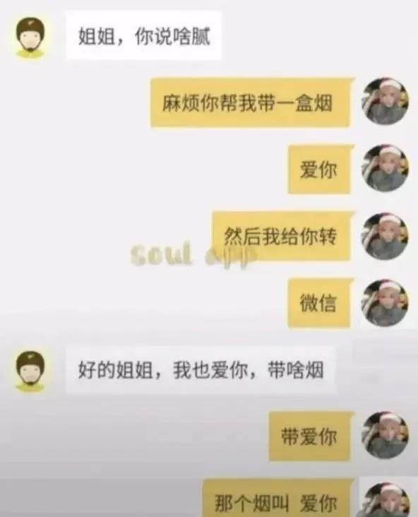 外卖评论回复超级幽默(那些外卖小哥神级回复，太搞笑了 你能忍住到第几个)