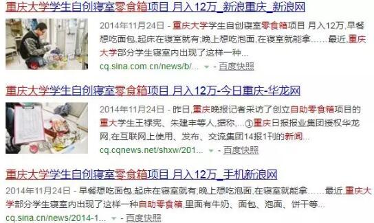 干货零食店利润大概是多少(大学生靠自助零食箱创业月收入高达12w)
