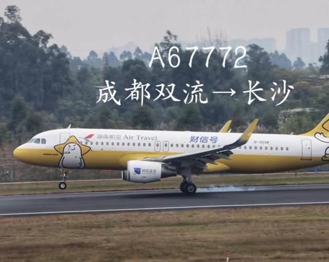顺丰航空件跨省几天到到西藏(成都双流至长沙黄花940公里 你知道飞机在天上是怎么飞的吗)