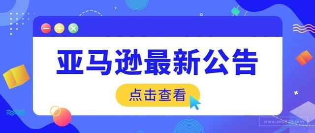 欧盟跨境电商政策调整(卖家注意！3月31日起亚马逊欧洲站将更新FBA费用)