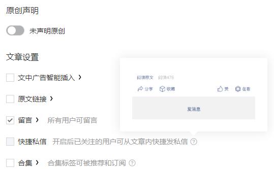 微信公众号(微信公众号上线“快捷私信”功能，可在文章底部给作者发消息)