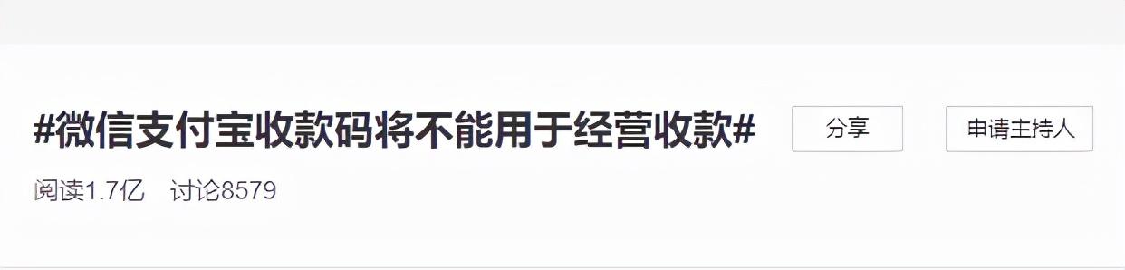 一个身份证可以开几个支付宝收款(小小的个人收款码，将带来什么样的风暴？)