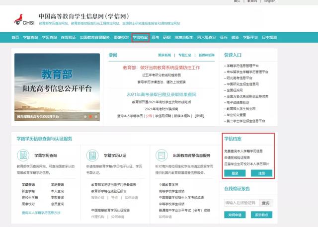 支付宝登录密码忘记了怎么办手机号不用了(必看！你关心的10个学信网账号问题详解来啦｜兑泽教育)