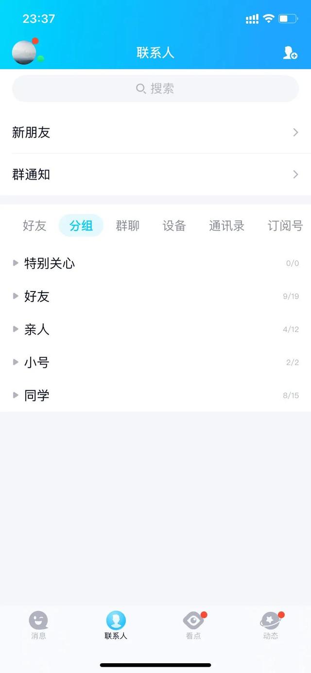 如何不用手机号注册qq小号(我们的青春少不了QQ)