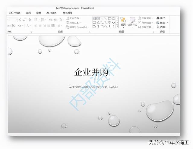 ppt图片加水印怎么弄(C# 处理PPT水印（一）——添加水印效果（文字水印、图片水印）)
