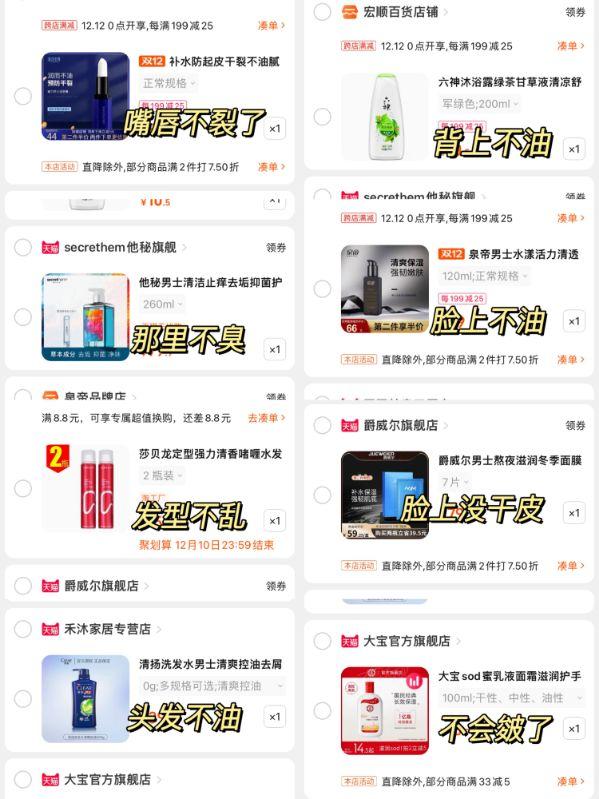 男士日常用品都有哪些(男生篇的好物合集，终于不油不臭了)