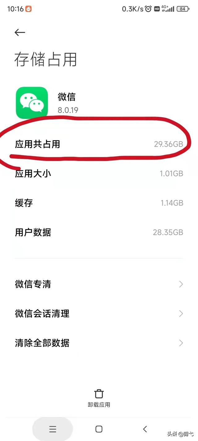 微信怎么清理内存空间(微信占用手机内存大？教你正确的清理办法，瞬间多出几十G空间)