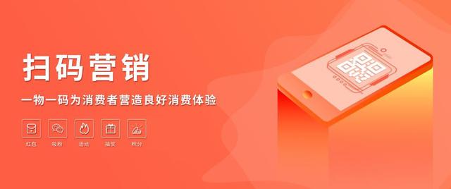 微信二维码推广平台(返利码｜微信一物一码红包营销系统)