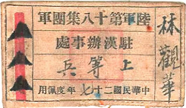 中国人民解放军军官服役条例(你了解我军士兵衔级制度吗？)