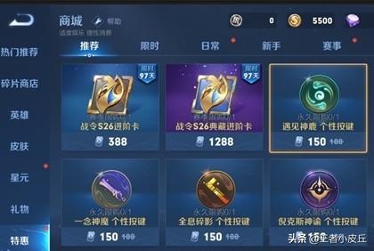 瑶的皮肤遇见神鹿多少人民币(遇见神鹿、一念神魔皮肤涨价，程咬金6元上线，裴擒虎双喜临门)