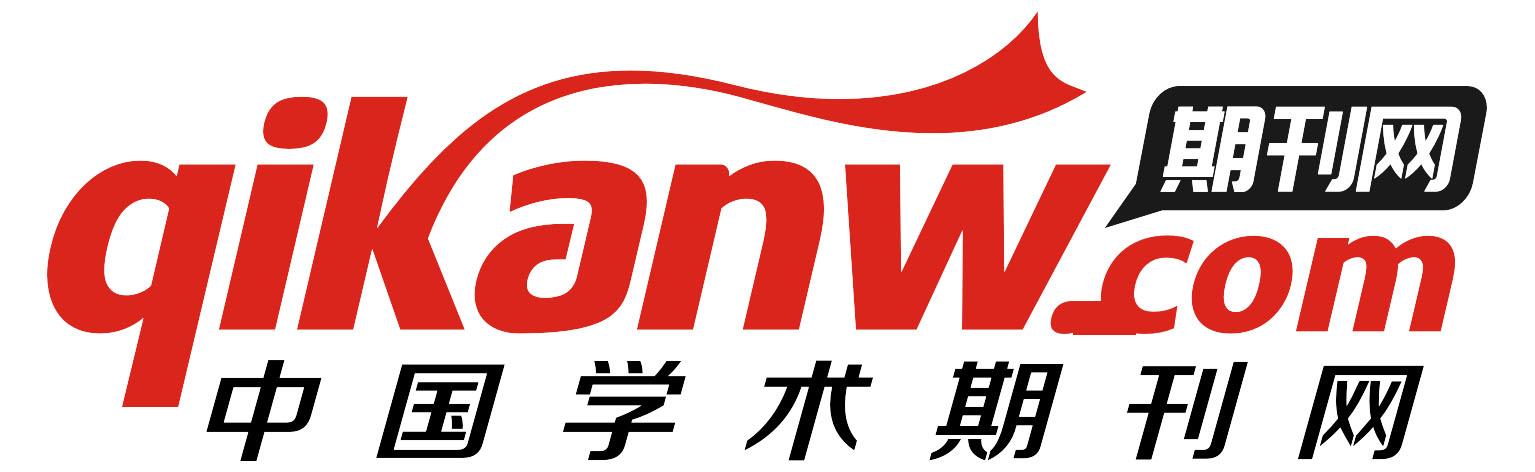 中国期刊库(中国学术期刊网百科)