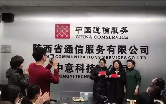 四川电信在线客服(中国电信10001客服陕西省通信服务有限公司中意科技分公司)