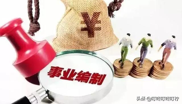 机关工人工资调整方法(7类事业单位员工将涨薪，其中一类涨幅超大，老师也在其中吗)