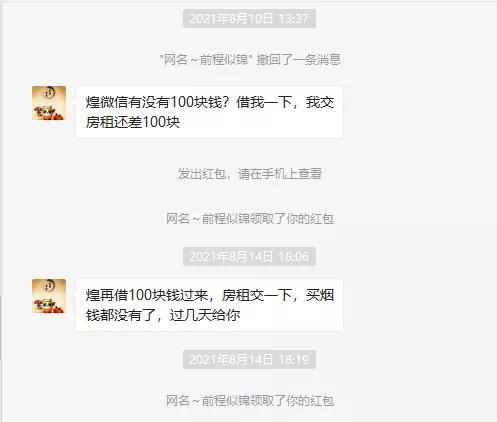 微信借款怎么开通年龄有规定吗(毁三观，这样借钱的你借不借？)