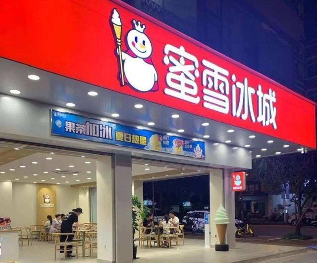 蜜雪冰城开店需要多少资金(蜜雪冰城财富密码：奶茶仅6元，1年赚8亿，加盟费40万堪称印钞机)
