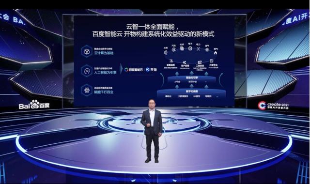 百度智能硬件产品有哪些(百度智能云开物秀出全年成绩，发布和升级五大新产品)