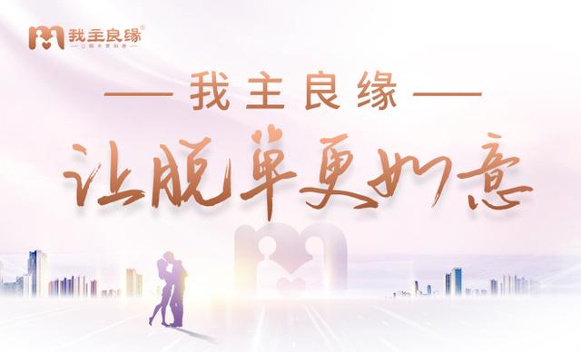 交友群介绍大全老年人(重庆我主良缘微信同龄交友群开放 单身上班族已加入)