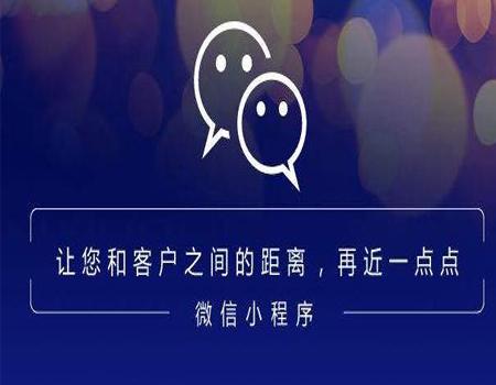 小程序广告投放中要多久才有流量(微信小程序广告怎么投放，小程序广告怎么投放的？)