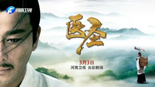 医疗推广渠道(一部电视剧，半部医疗广告史)