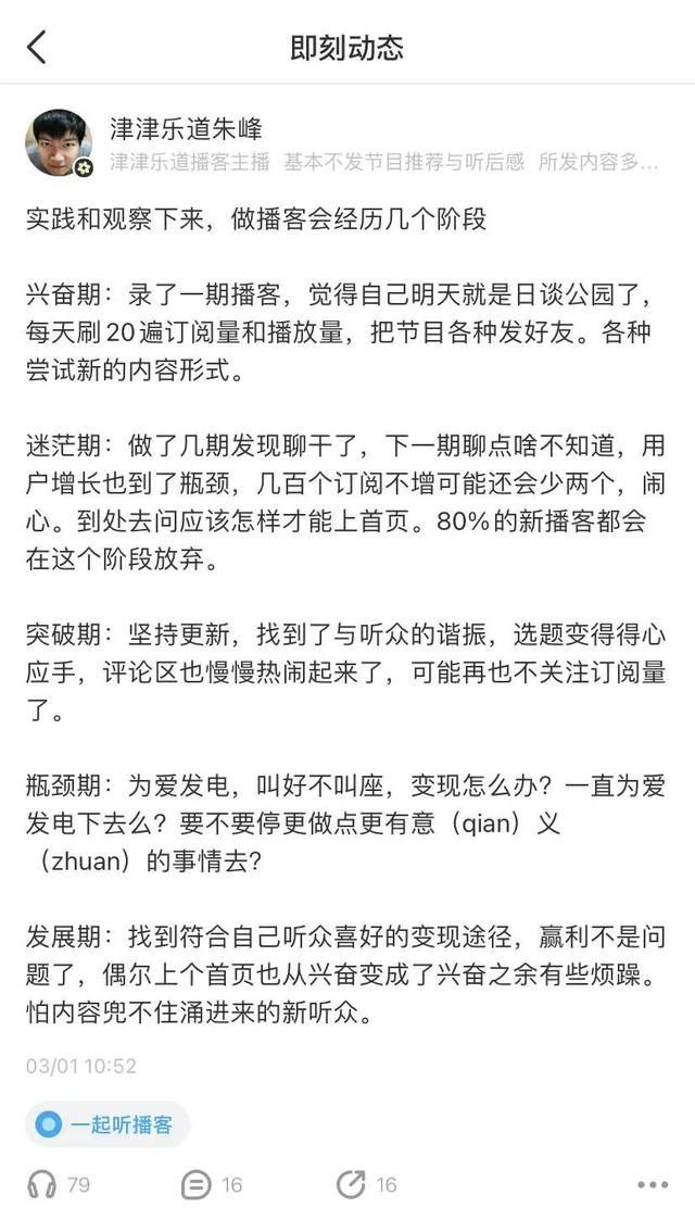 发表文章的平台(做了播客却没流量？这些播客平台和头部播客这么说)