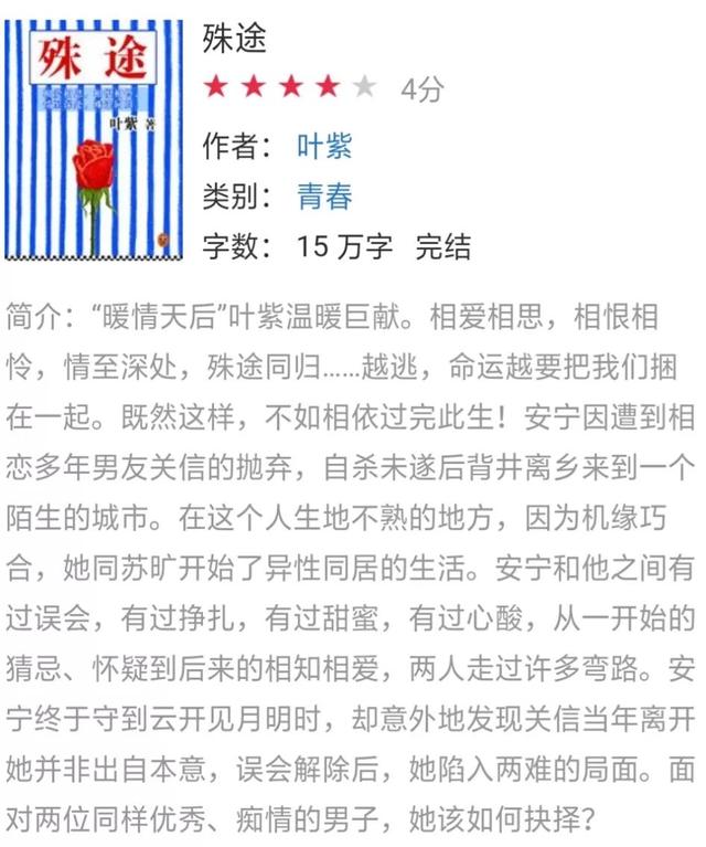 阿沙(被男友抛弃自杀未遂后，来到陌生的城市，认识了一名卧底《殊途》)