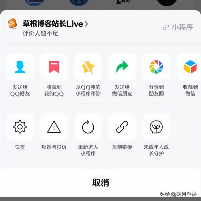 qq客户端在哪里打开(QQ 客户端支持使用、分享及搜索微信小程序了)