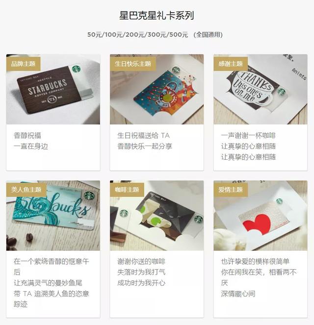微信卡包怎么删除(星巴克的礼品卡生意，一年能捞1.8亿)