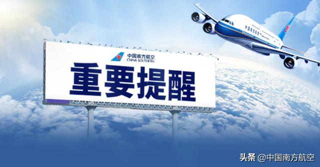 航空机票官网(南航3月国际及地区航班计划)